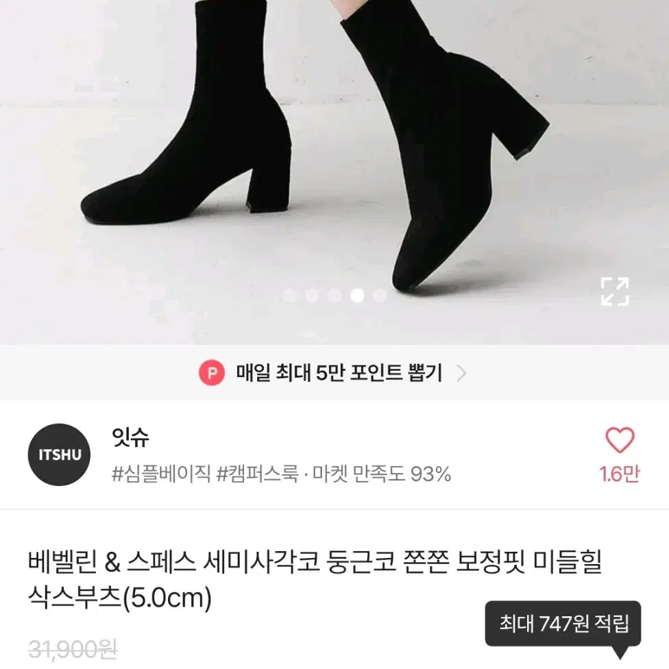 새상품) 에이블리 스웨이드 삭스부츠 베이지 245