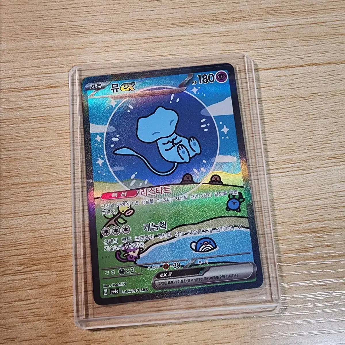 Pokémon kard