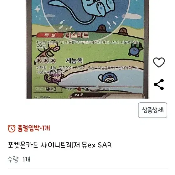 포켓몬카드