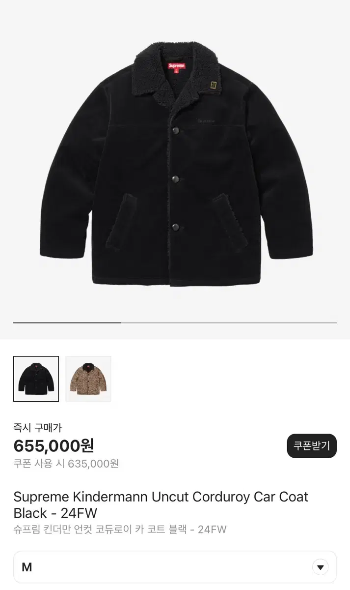 Supreme Kinderman Uncut Carcoat M sells.