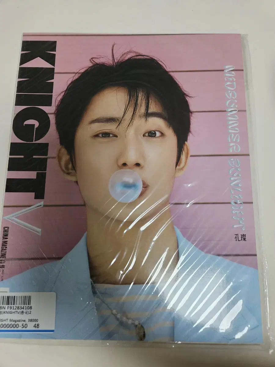 Gongchan KNIGHTV Magazine Type C