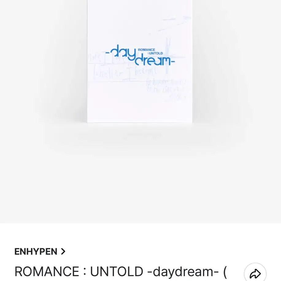 엔하이픈 daydream 데이드림 위버스반 미개봉 앨범 일괄