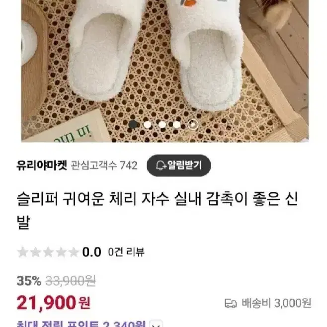 체리자수 슬리퍼 완전한새상품