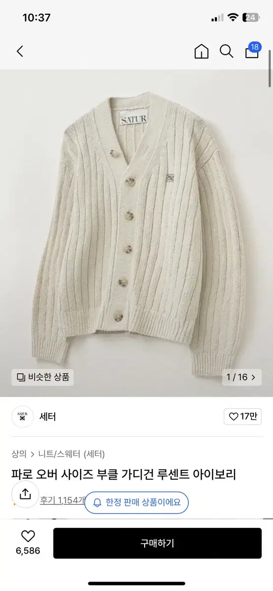 Setter Cardigan