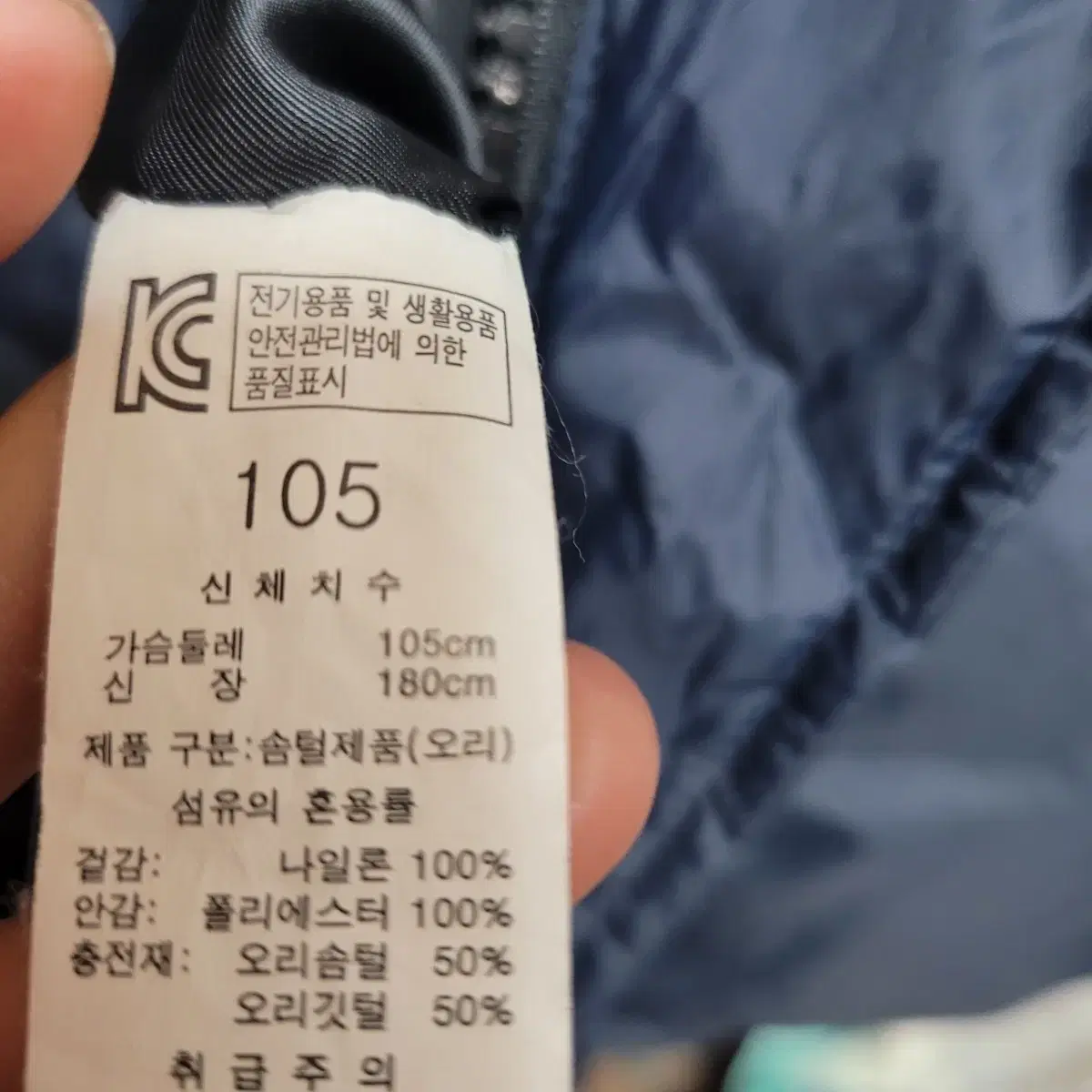 롱패딩 105