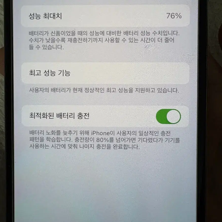 아이폰xs 64기가 76%