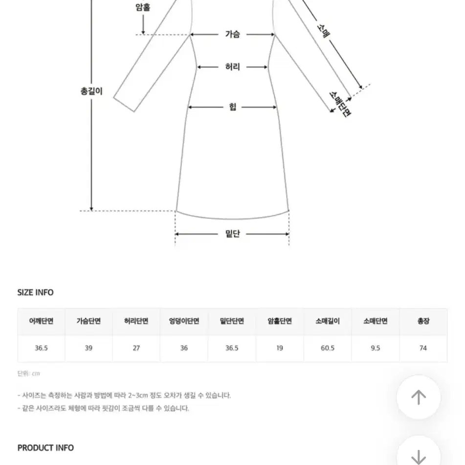 히니크 니트 원피스