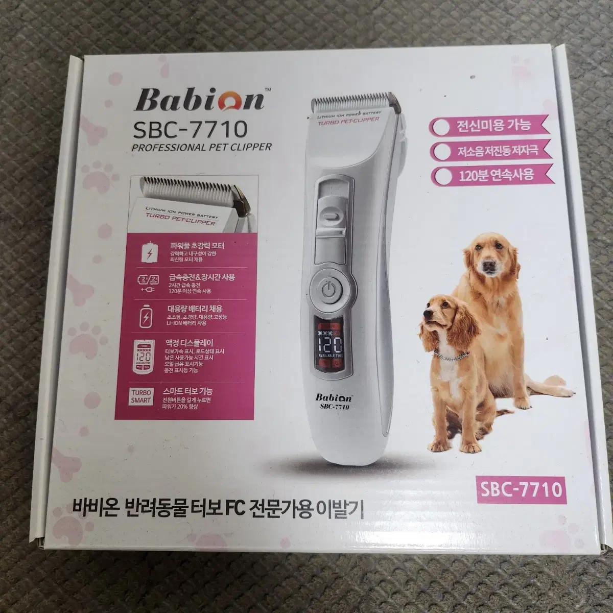 바비온 신소재 네오리튬 애완 이발기 SBC-7710