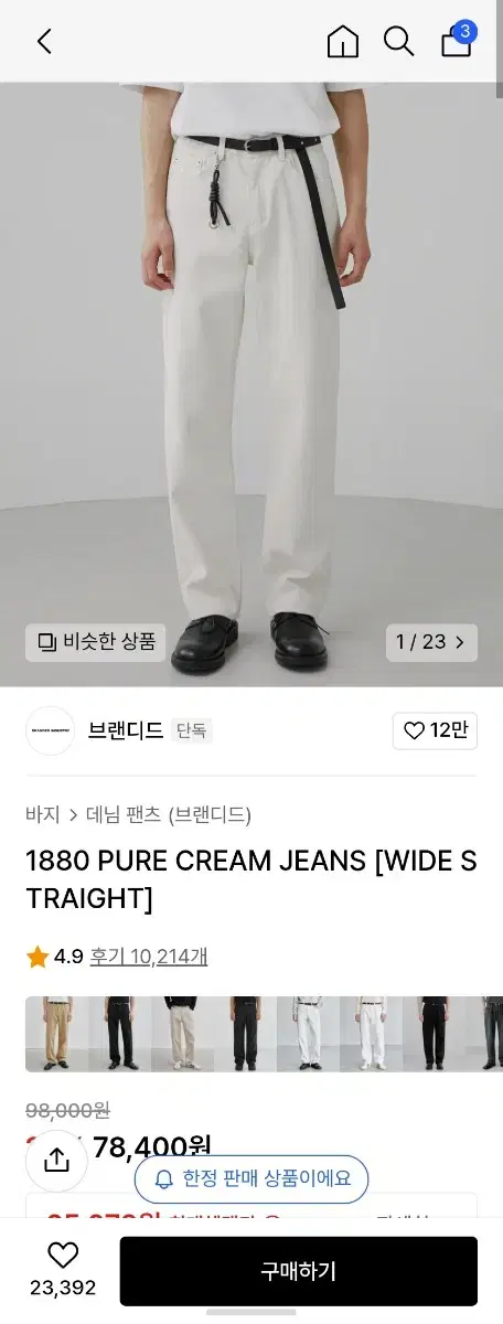 Branded 1880 Cream Jin