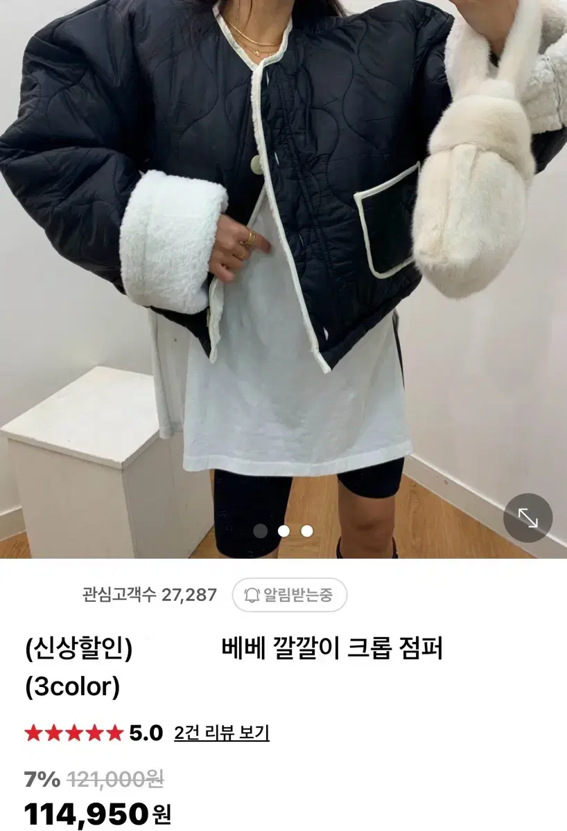 블랙바비 베베깔깔이크롭점퍼