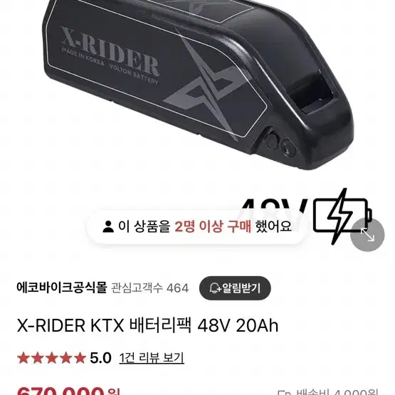 엑스라이더 x100 배터리