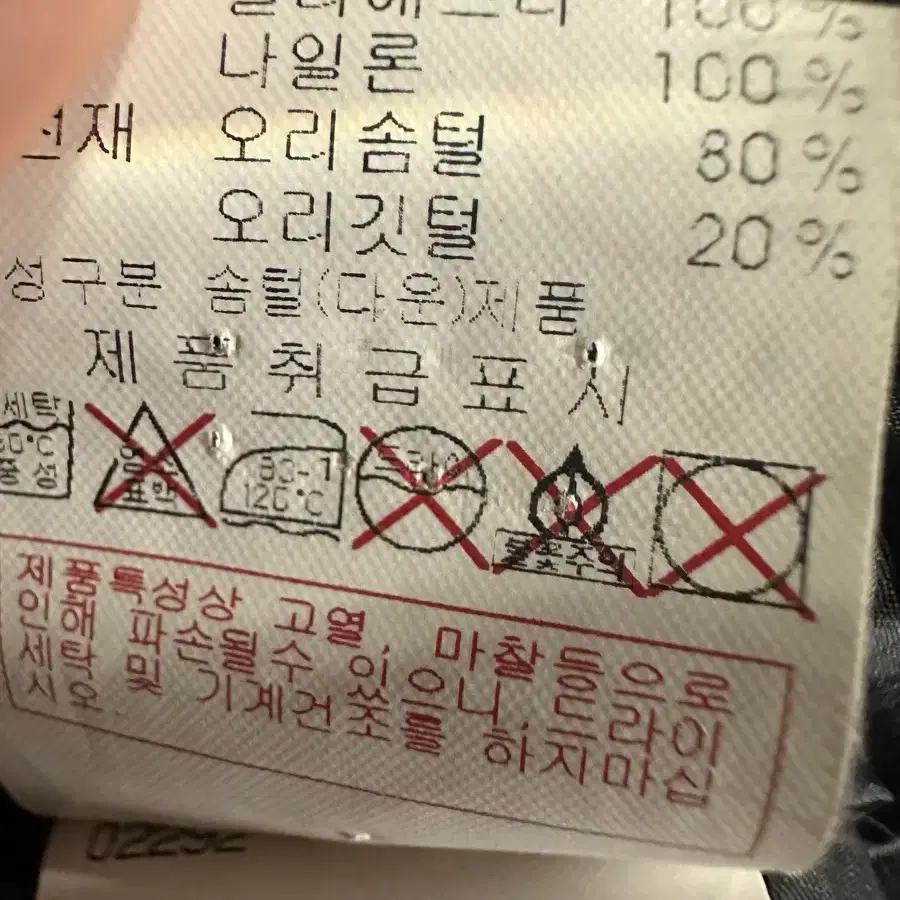 디스커버리 남성 덕다운패딩110