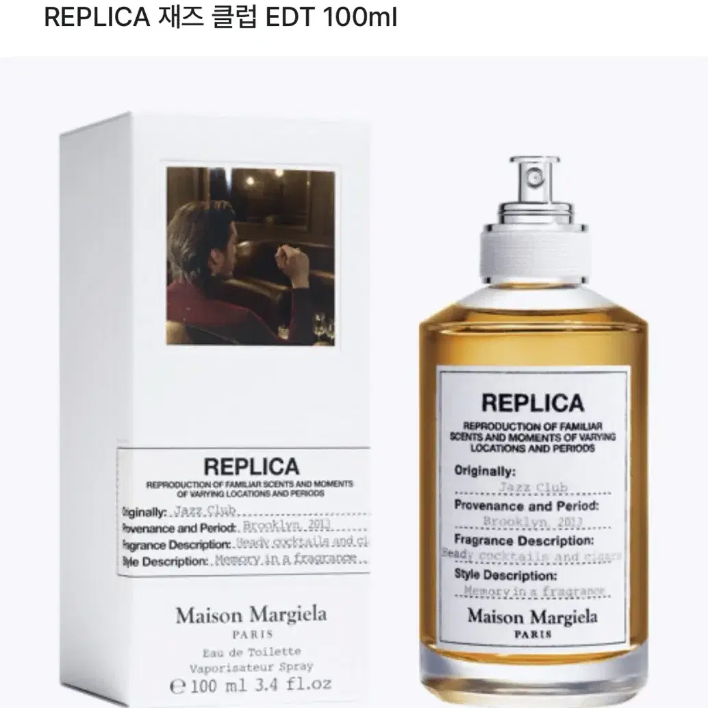 미개봉 메종 마르지엘라 레플리카 재즈 클럽 100ml