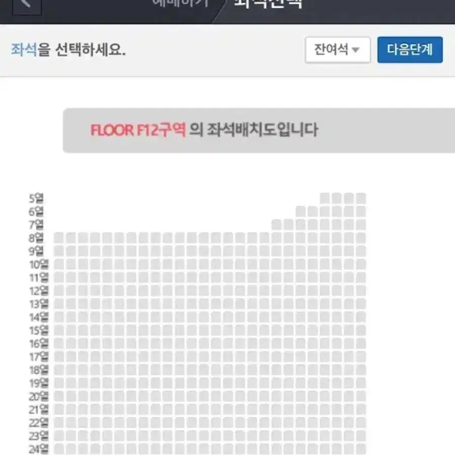 데이식스 일예 대리티켓팅 해드립니당