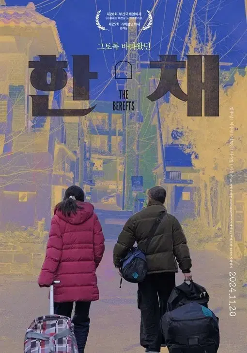 한채 cgv 여의도 11/24(일) 16시 10분 4자리