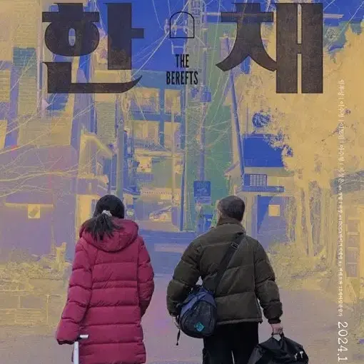 한채 cgv 신촌 11/26(화) 18시 15분 2자리