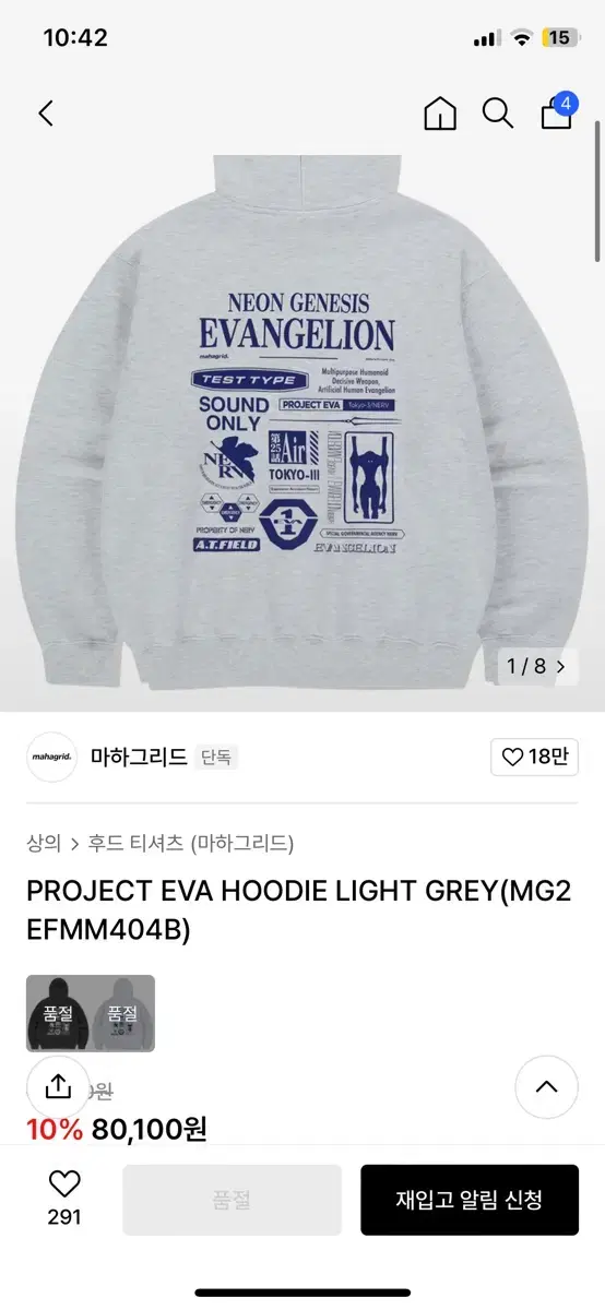 Evangelion Mahagrid Hoodie White Gray L Unsealed