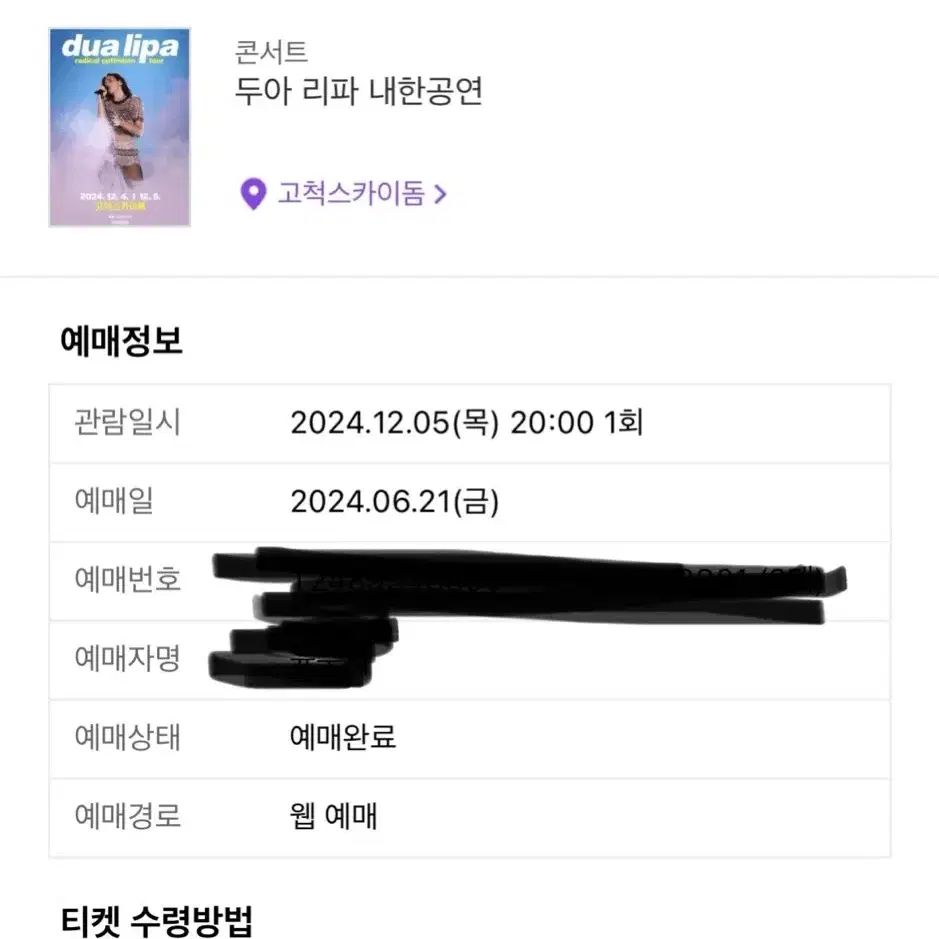 두아리파 1000번대 극초반 2장 정가양도