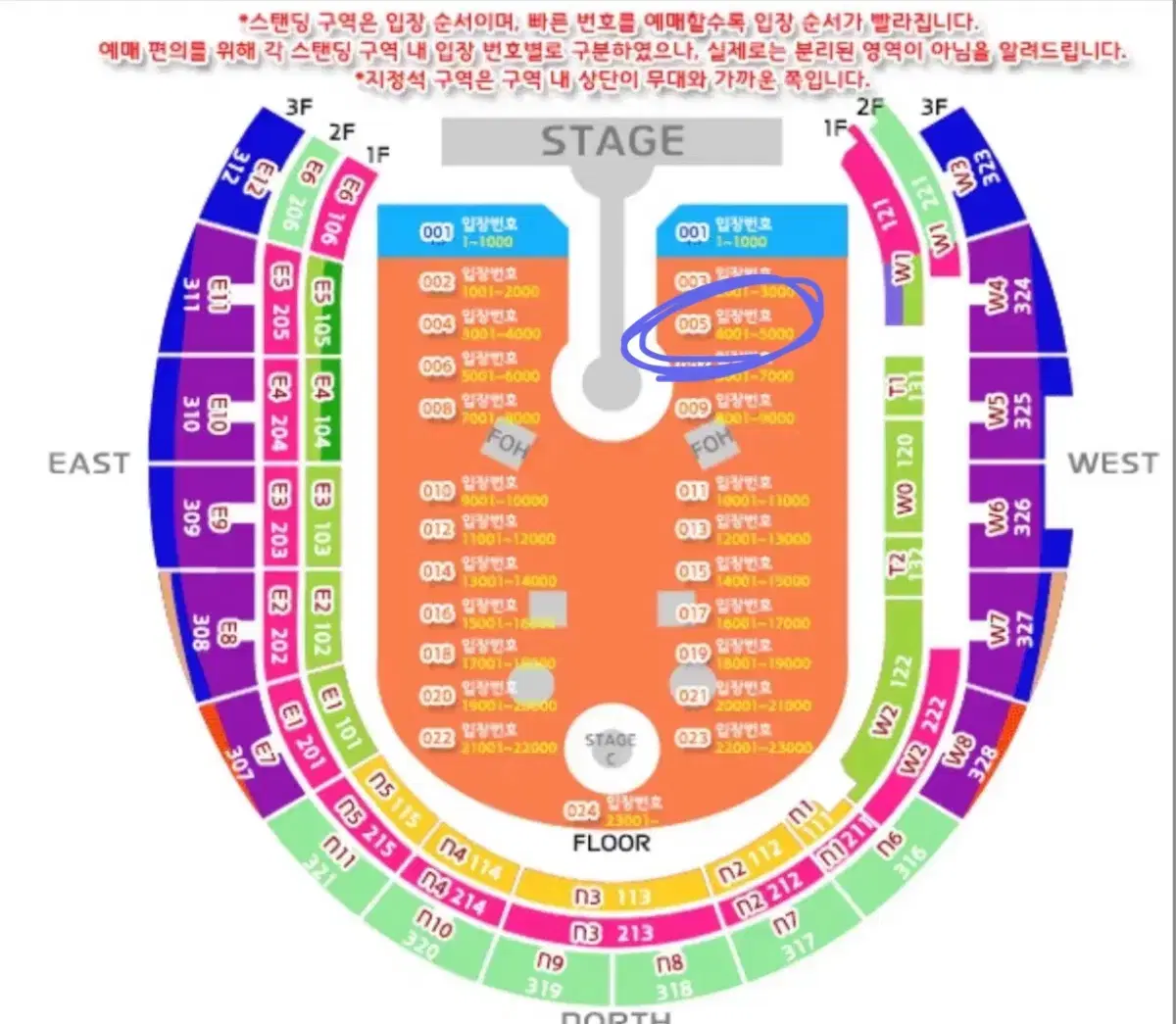 콜드플레이 콜플 내한 4월 24일 스탠딩 4000번대 5구역 양도