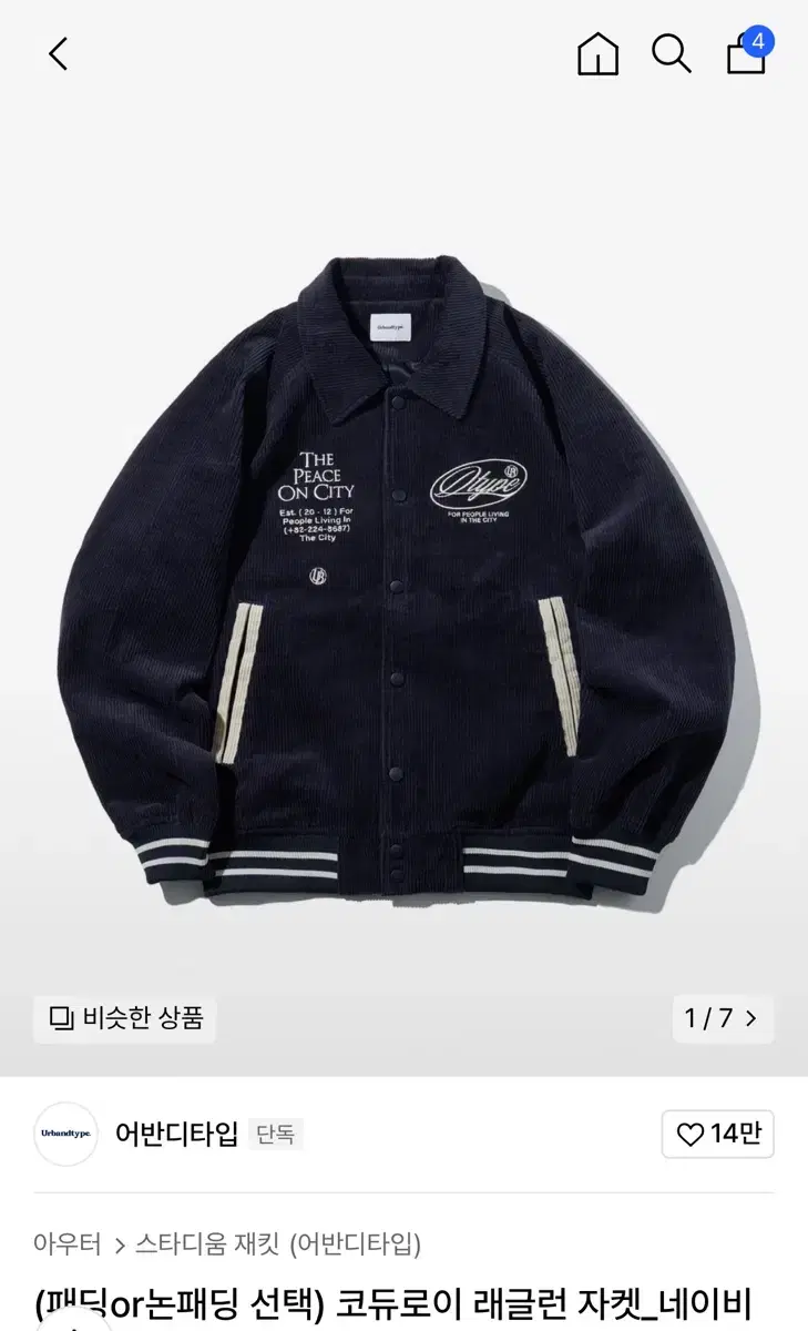 Corduroy Raglan Jacket_Navy