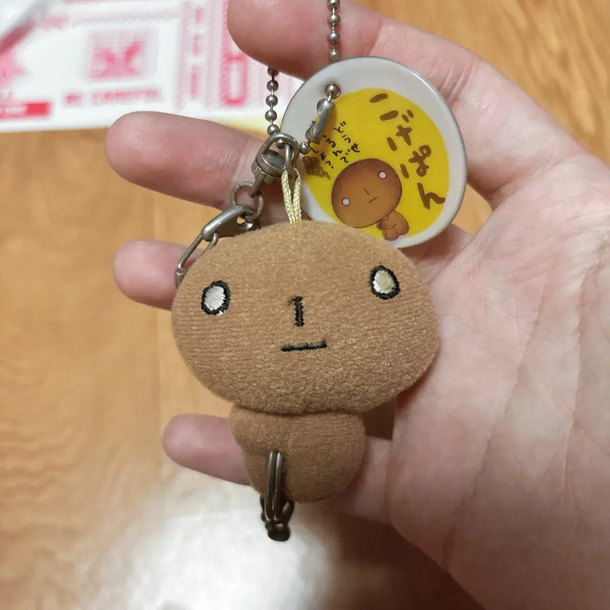 Tanbun Kogebun Keyring