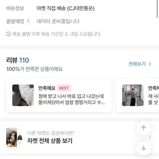 소프티 트위드자켓