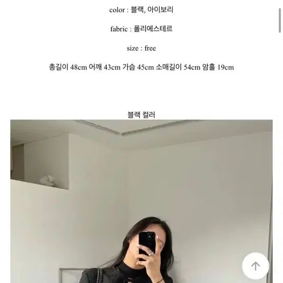 소프티 트위드자켓