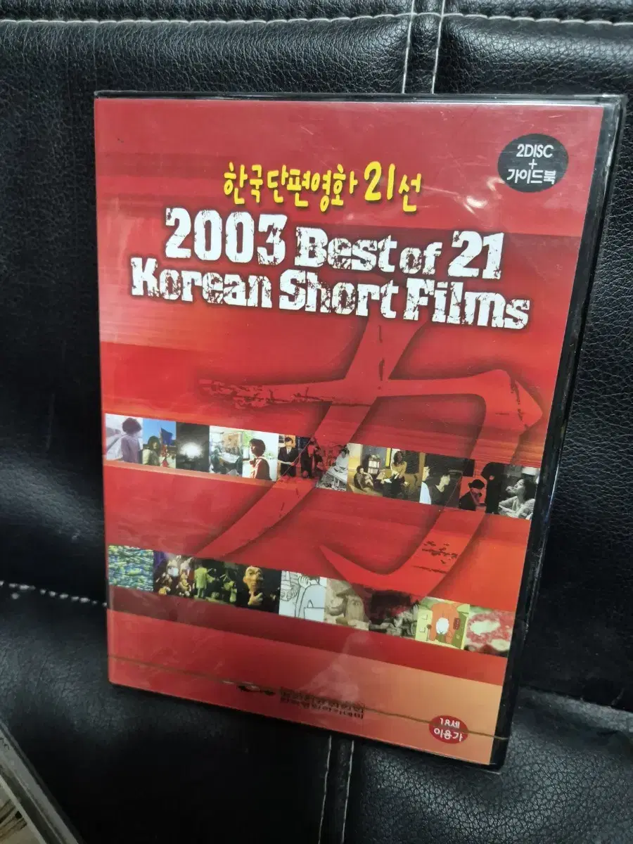 (DVD)21 Korean Short Films Unsealed