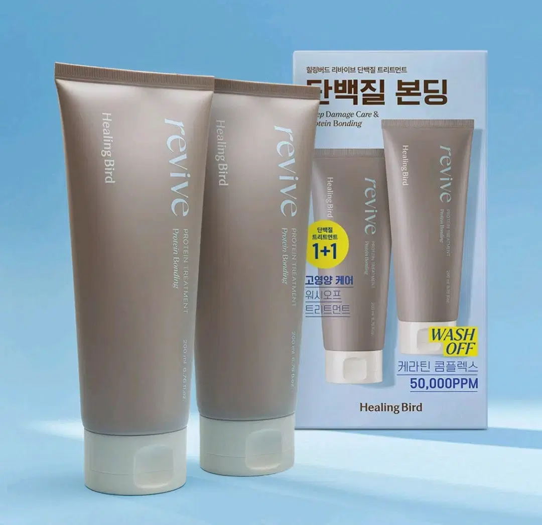 힐링버드 200ml+200ml 리바이브 단백질 트리트먼트 기획세트