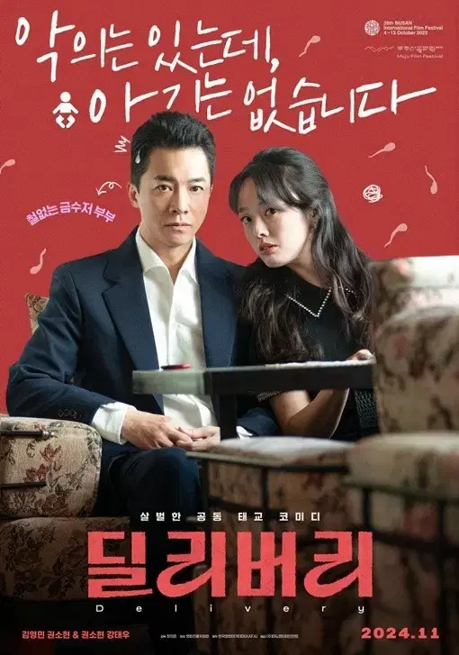 딜리버리 cgv 신촌 11/24(일) 18시 35분 2자리