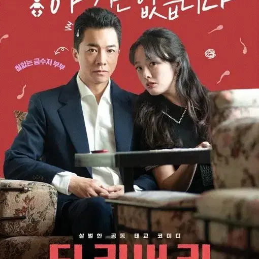 딜리버리 cgv 신촌 11/26(화) 16시 5분 2자리