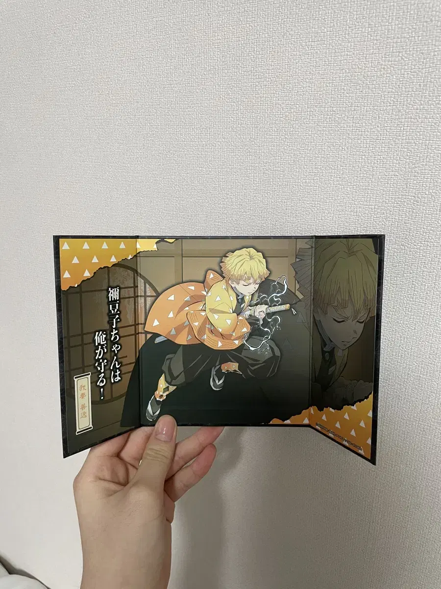 Demon Slayer Xenith Mini Folding Screen