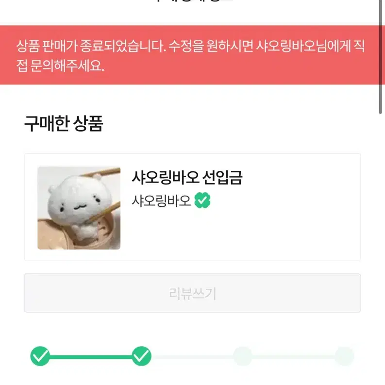 보넥도  샤오링바오 리우 솜인형