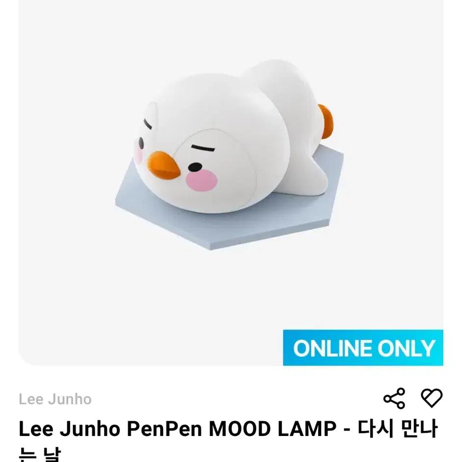 (새상품)PenPen MOOD LAMP(무드등)