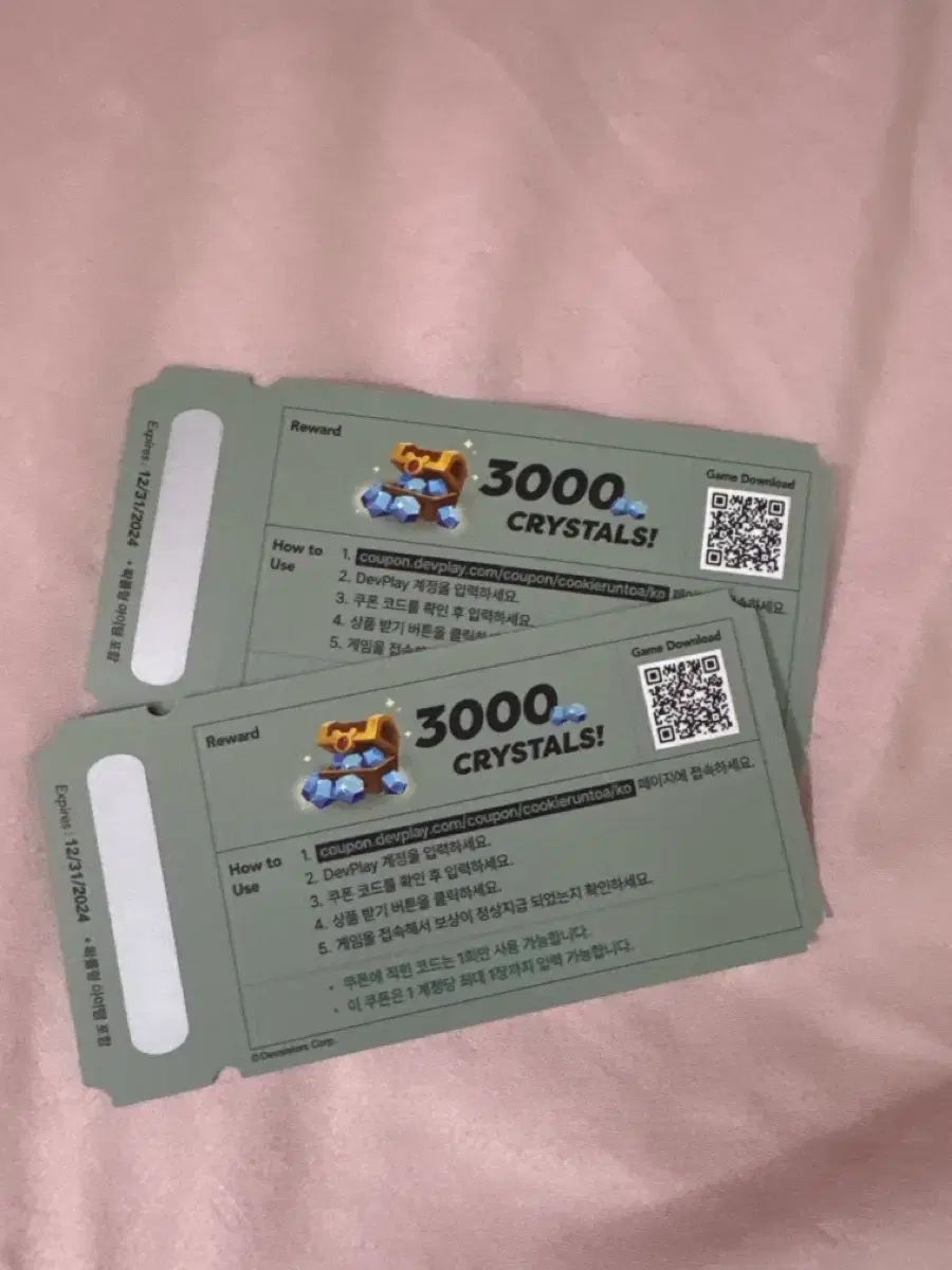 쿠키런 모험의탑 3000크리스탈 쿠폰