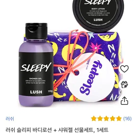 러쉬 sleepy 샤워젤 선물세트 새상품