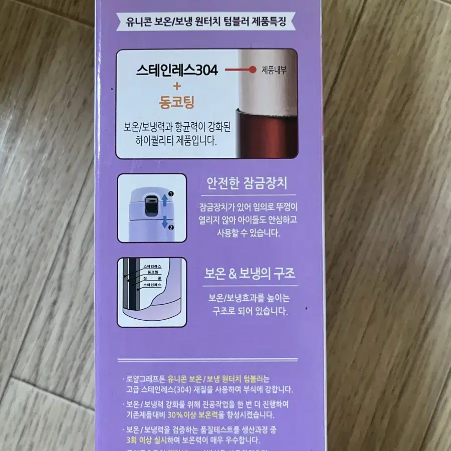 텀블러 원터치 520ml