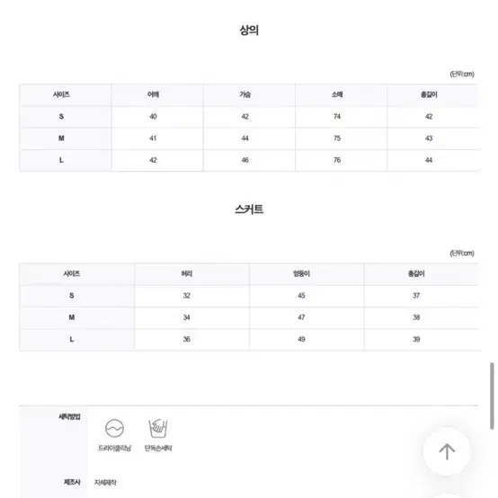 에이블리 헤디온 데님 하버룩 세트 이번주만 이가격