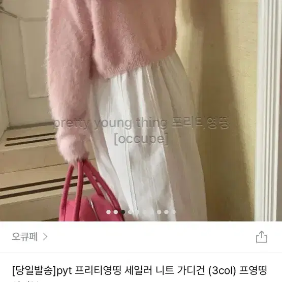 프리티영띵 세일러 가디건 핑크