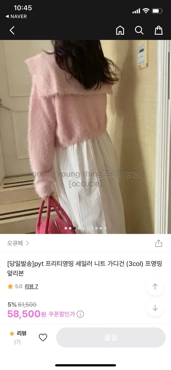 프리티영띵 세일러 가디건 핑크