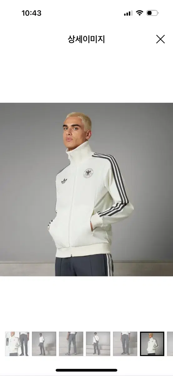 adidas Germany Tracktop Jersey