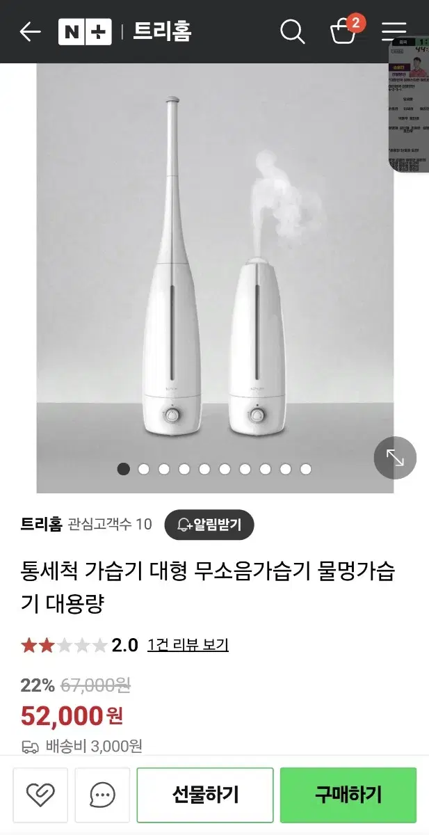 가습기