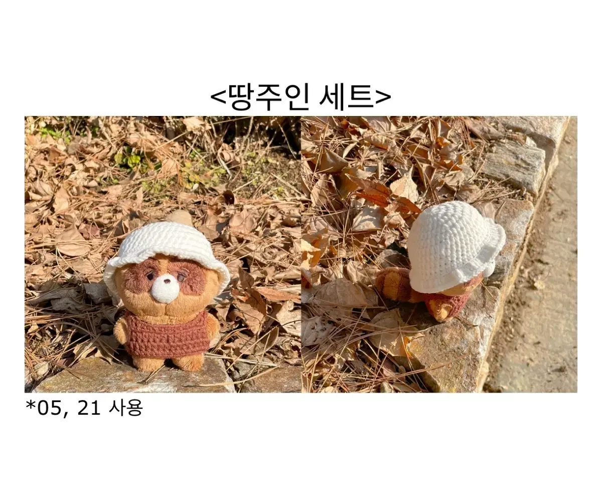 Doll clothes wts 10cm 7cm 5cm the boyz Landowner set boldori earmuffs