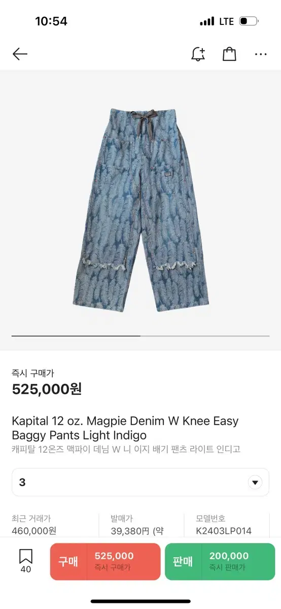 Capital McPhee Denim size 4