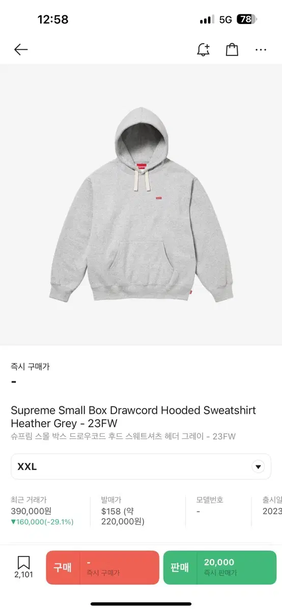 XXL Supreme Small Boxy Hooded Sweatshirt Heather Grey - 23FW