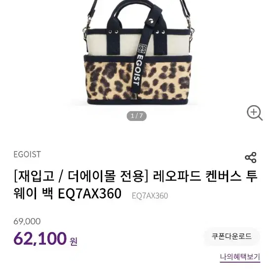 에고이스트가방