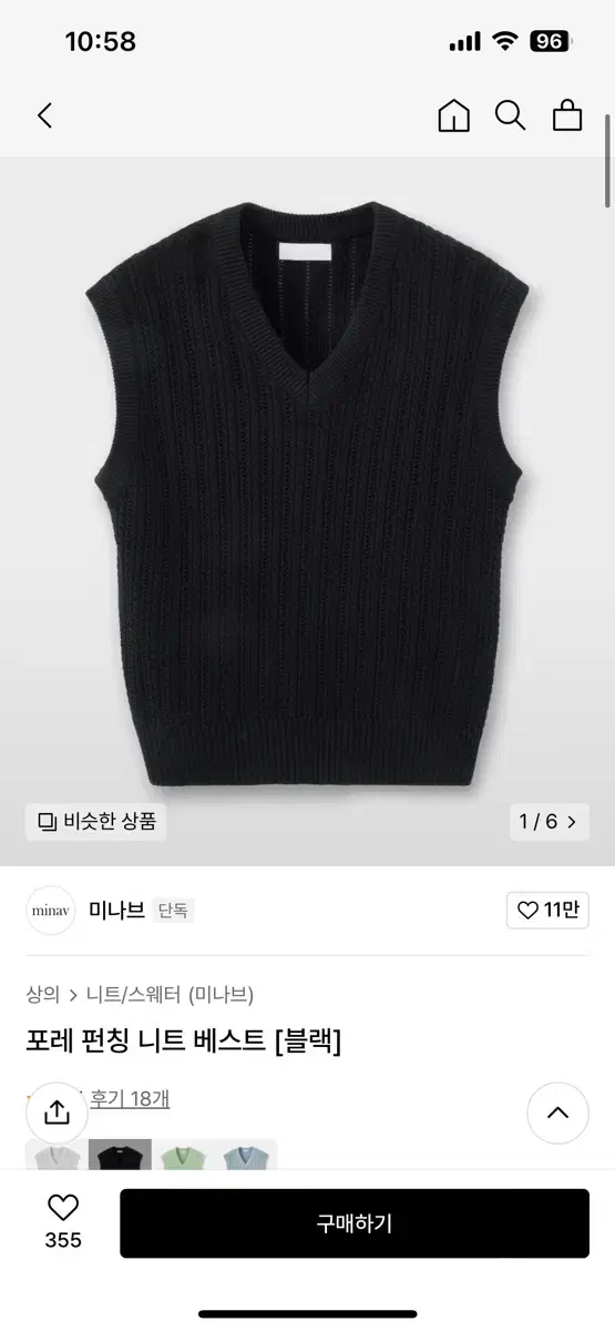 Minab Punching Knit Vest L