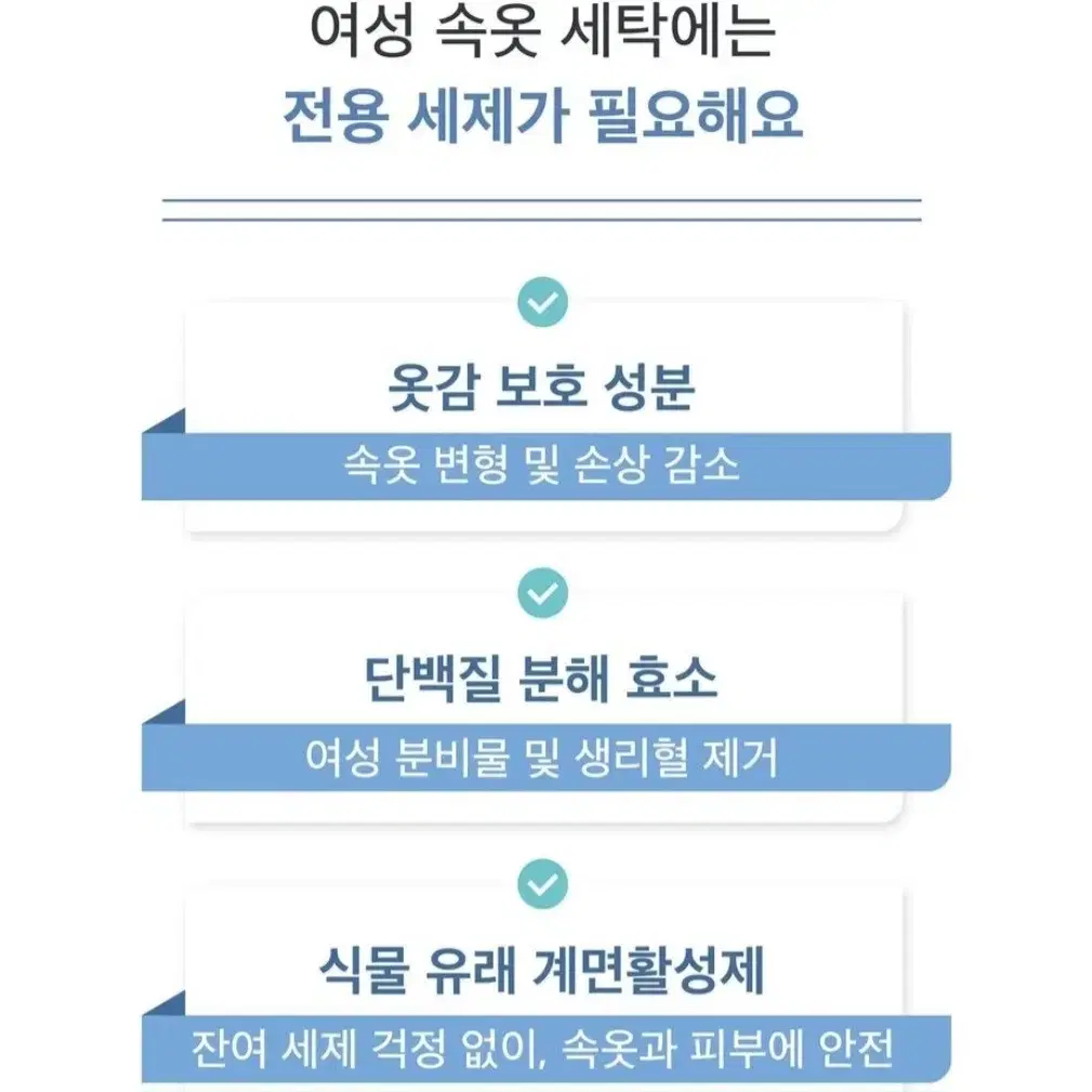 속옷전문 세탁세제 두박스 유아이너프 워터팔레트