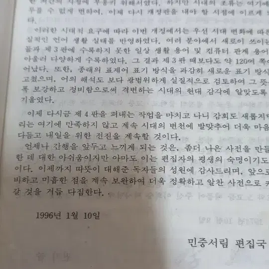 영한사전,국어사전