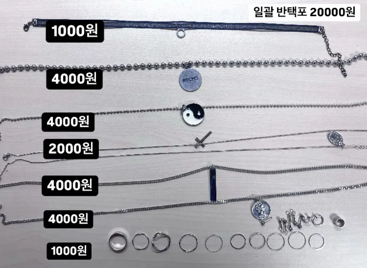 스컬체인 목걸이 초커 반지 귀찌 피어싱 일괄 10개